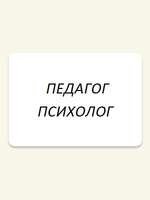 Веретьева Ирина Сергеевна.