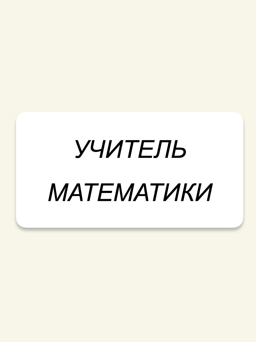 Красильникова Виктория Александровна Красильникова Виктория Александровна.